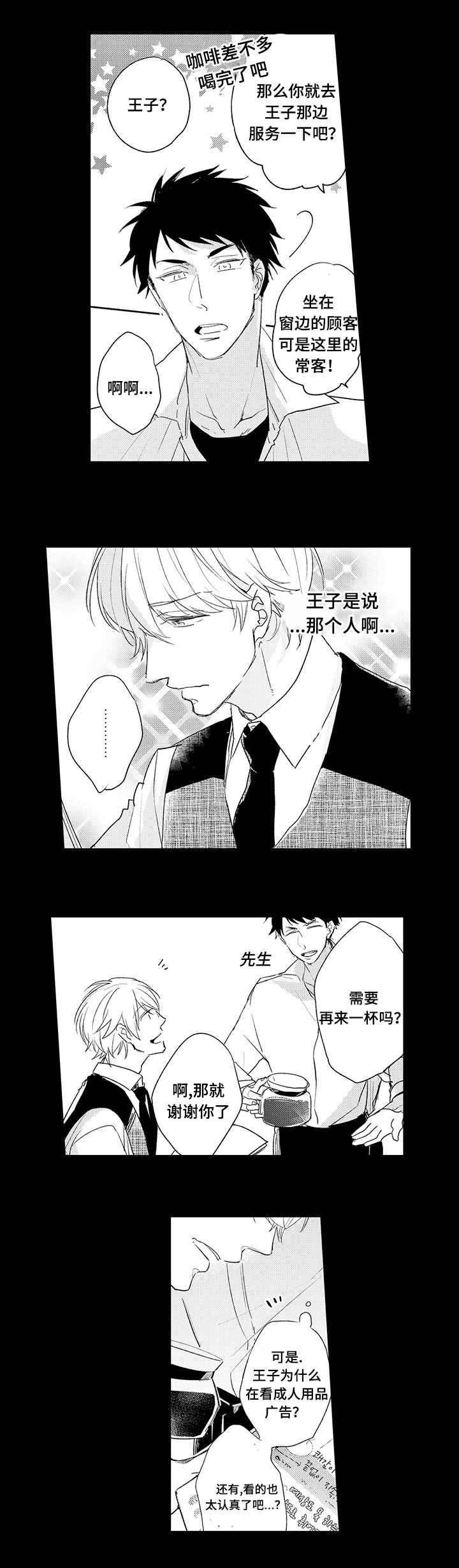 第1章：开发部部长