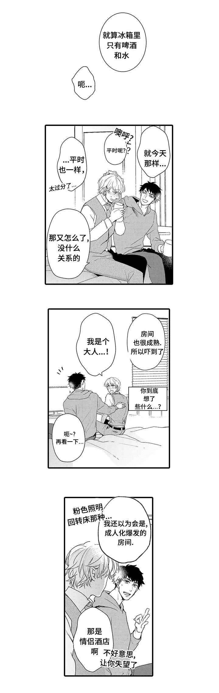 第10章：想要了解你
