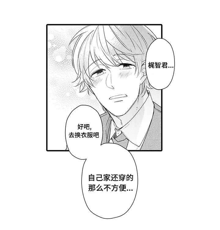 第10章：想要了解你