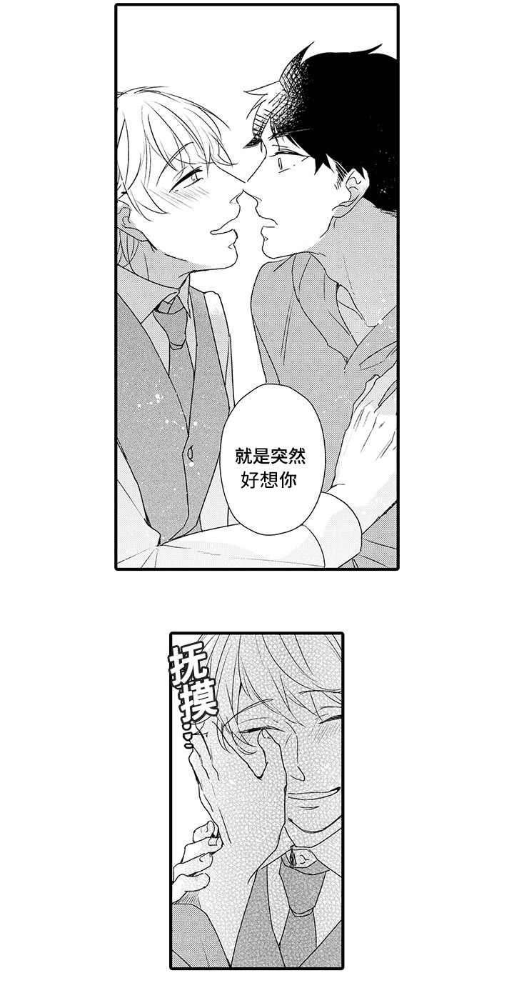 第10章：想要了解你
