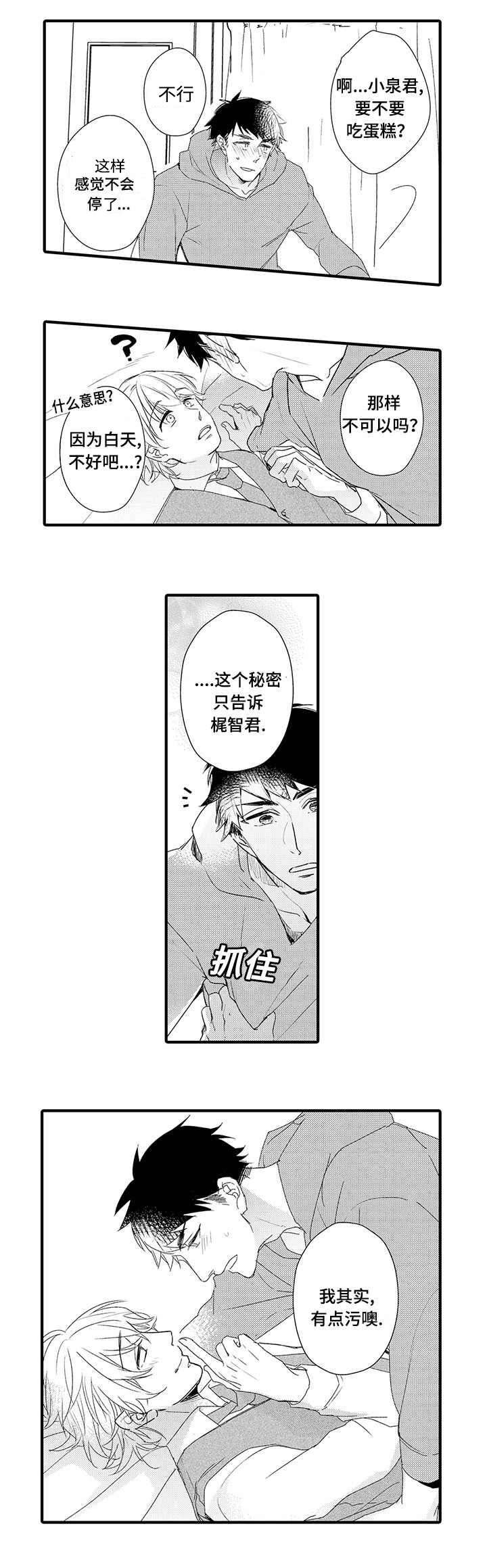 第10章：想要了解你