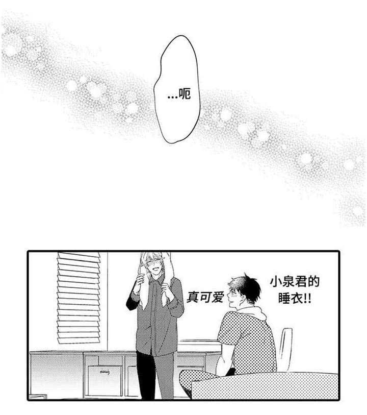 第11章：花美男