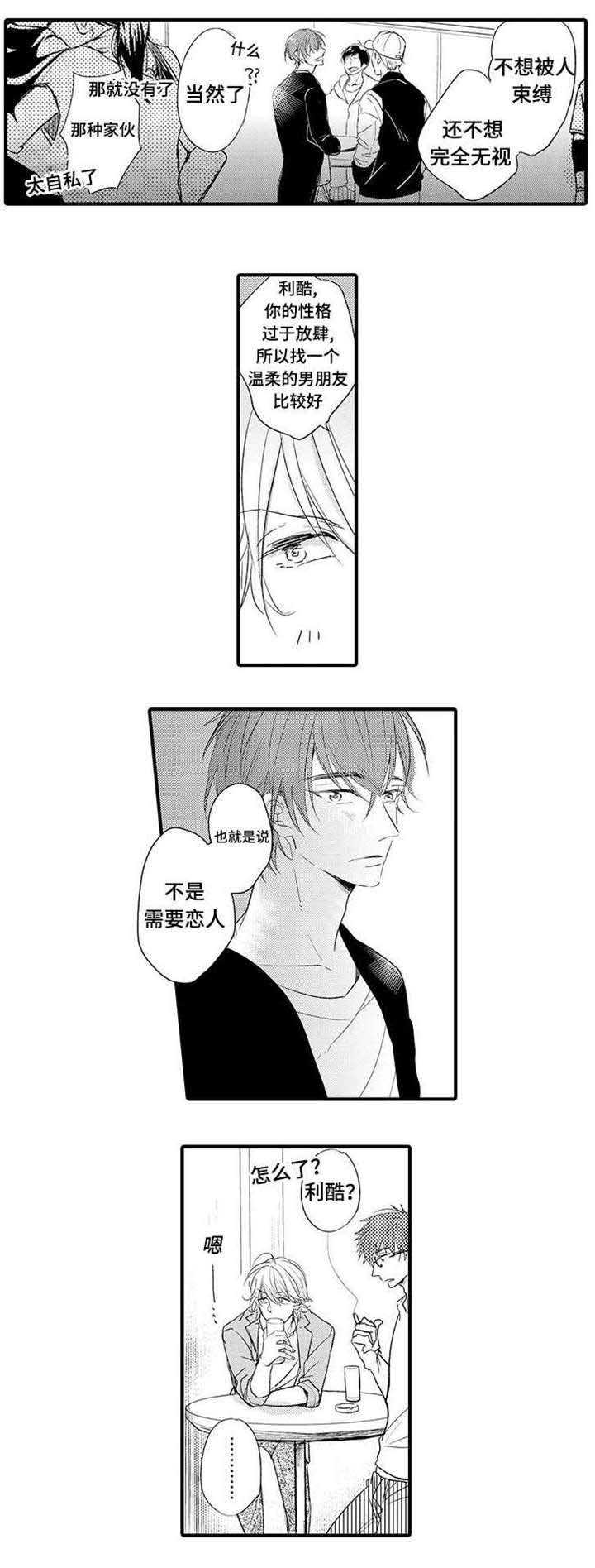 第11章：花美男