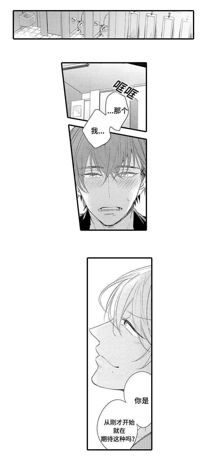 第11章：花美男
