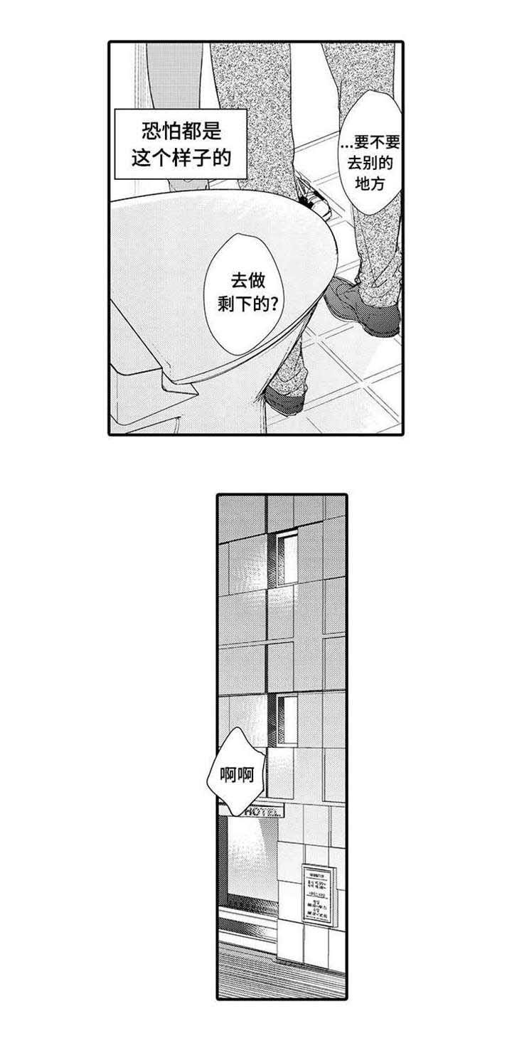第11章：花美男