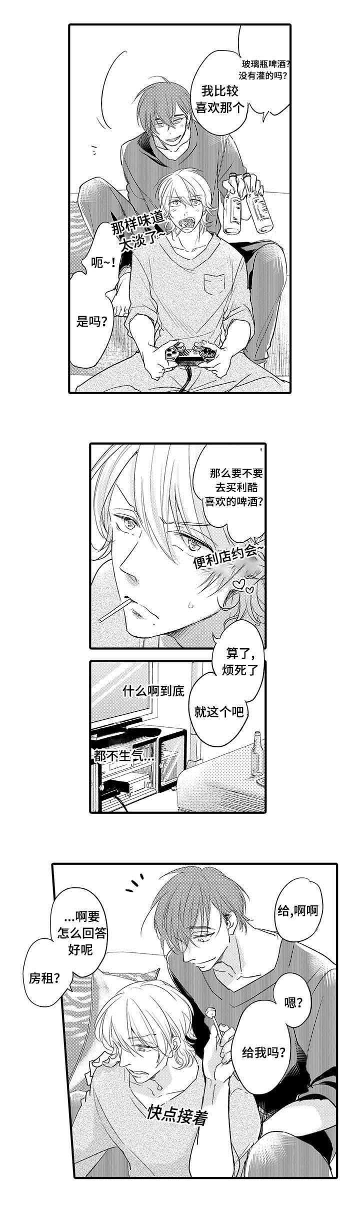 第12章：喝酒