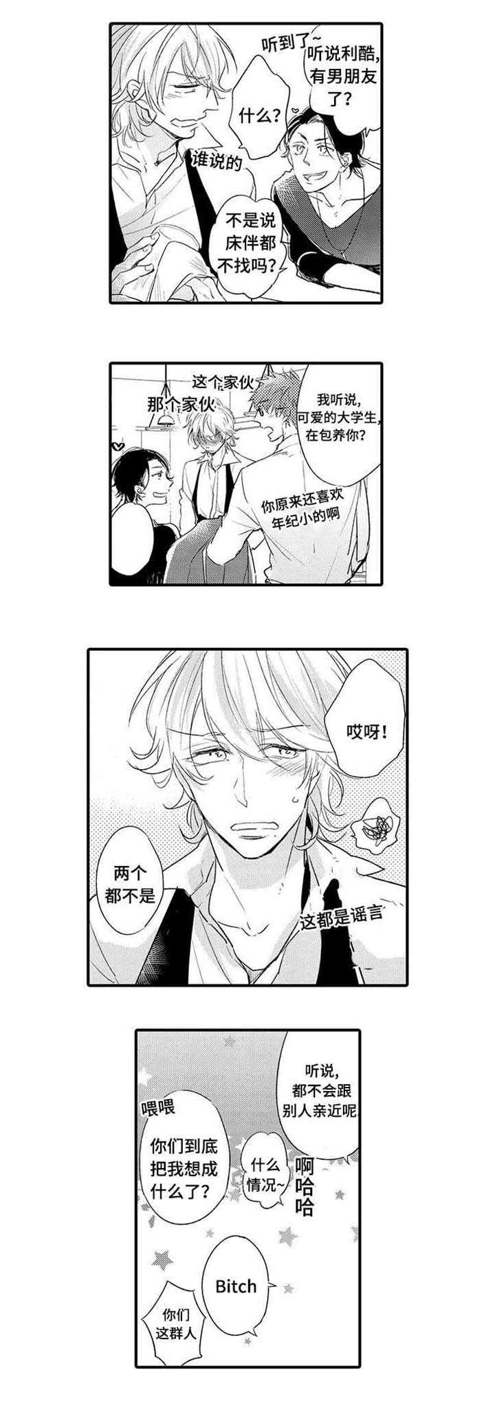 第12章：喝酒