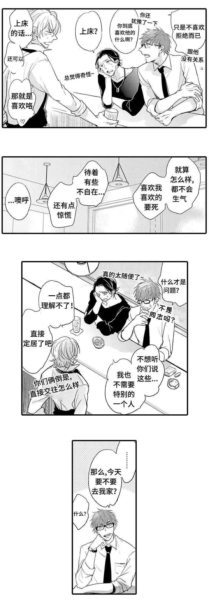 第12章：喝酒
