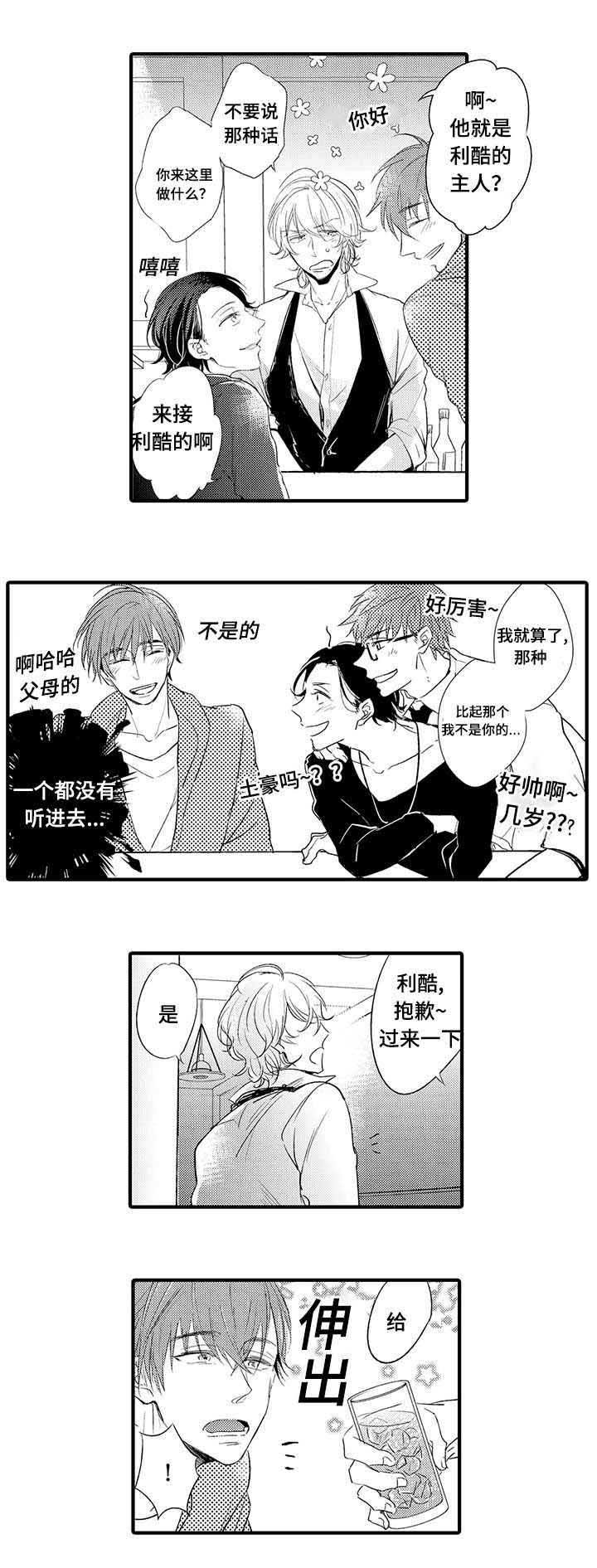 第12章：喝酒