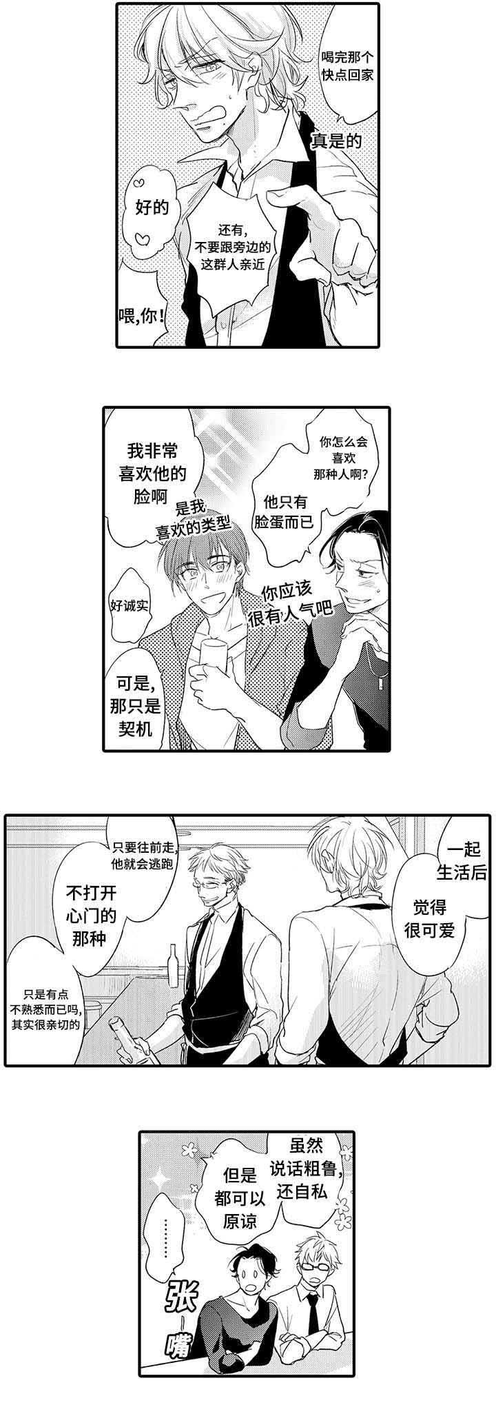 第12章：喝酒