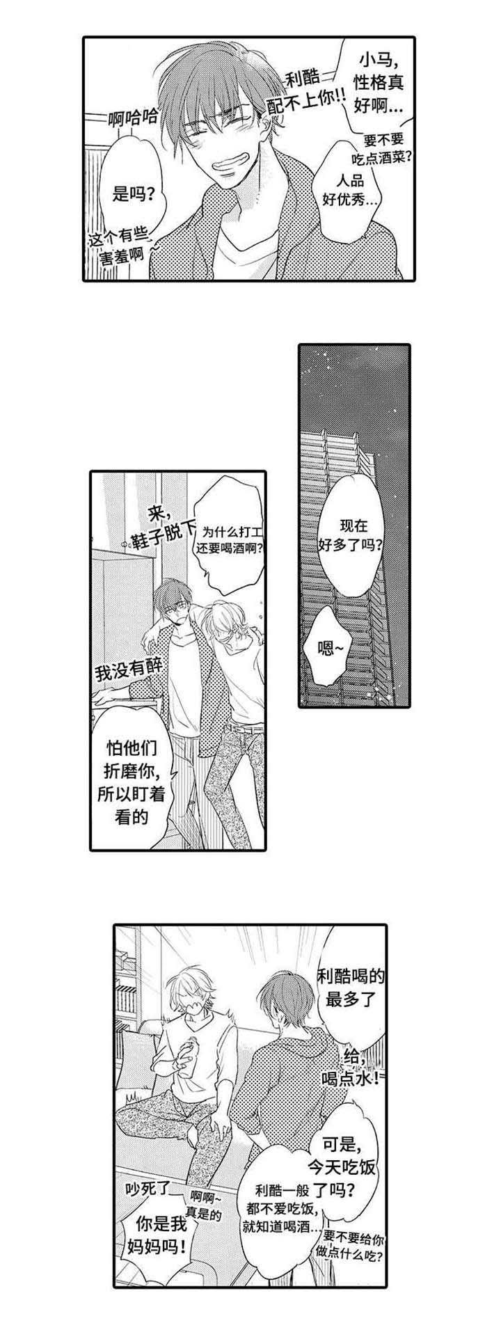 第12章：喝酒