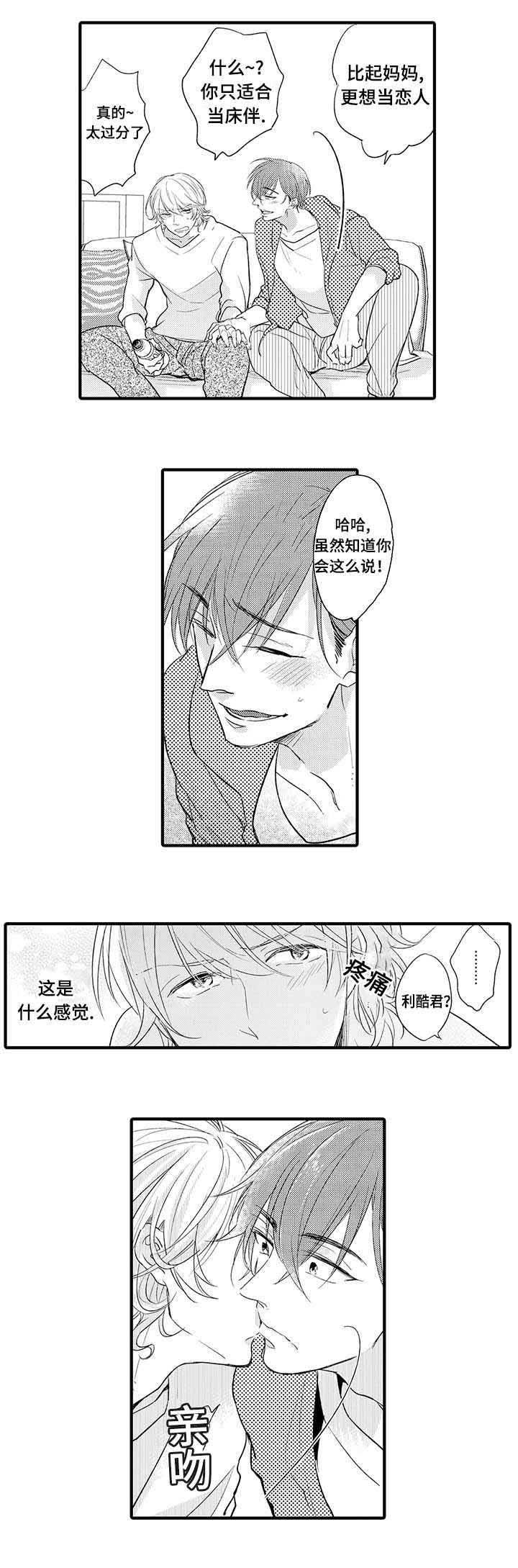 第12章：喝酒