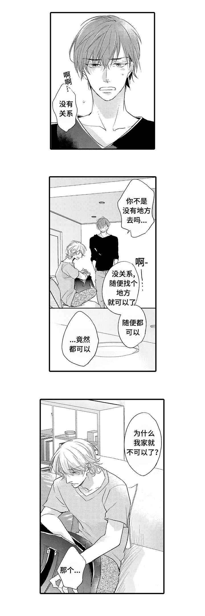 第13章：说谎