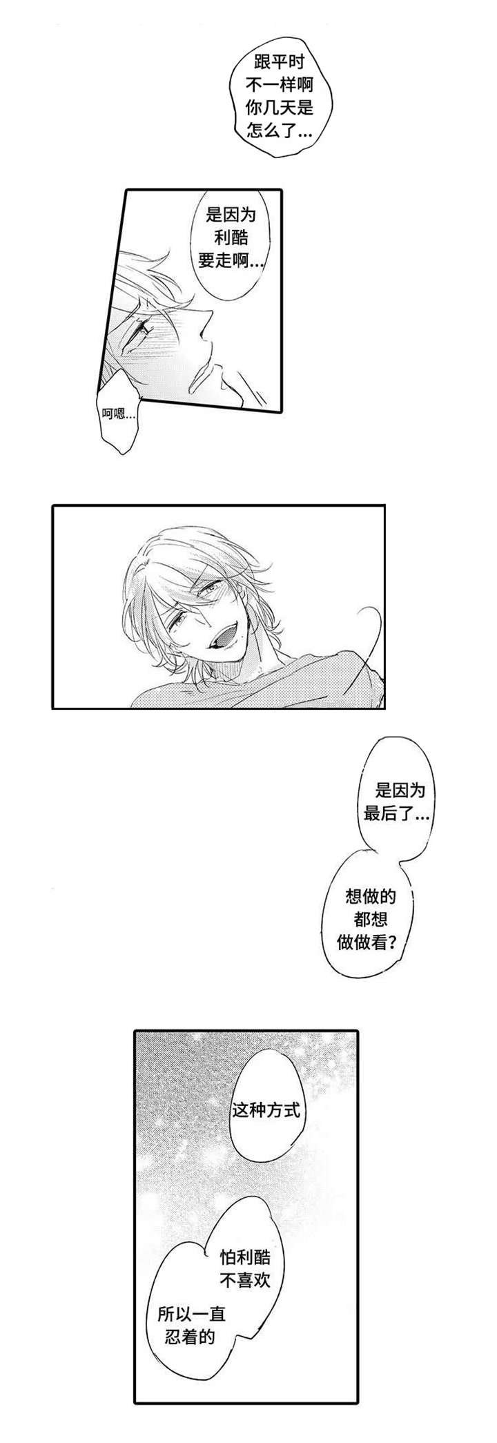 第13章：说谎