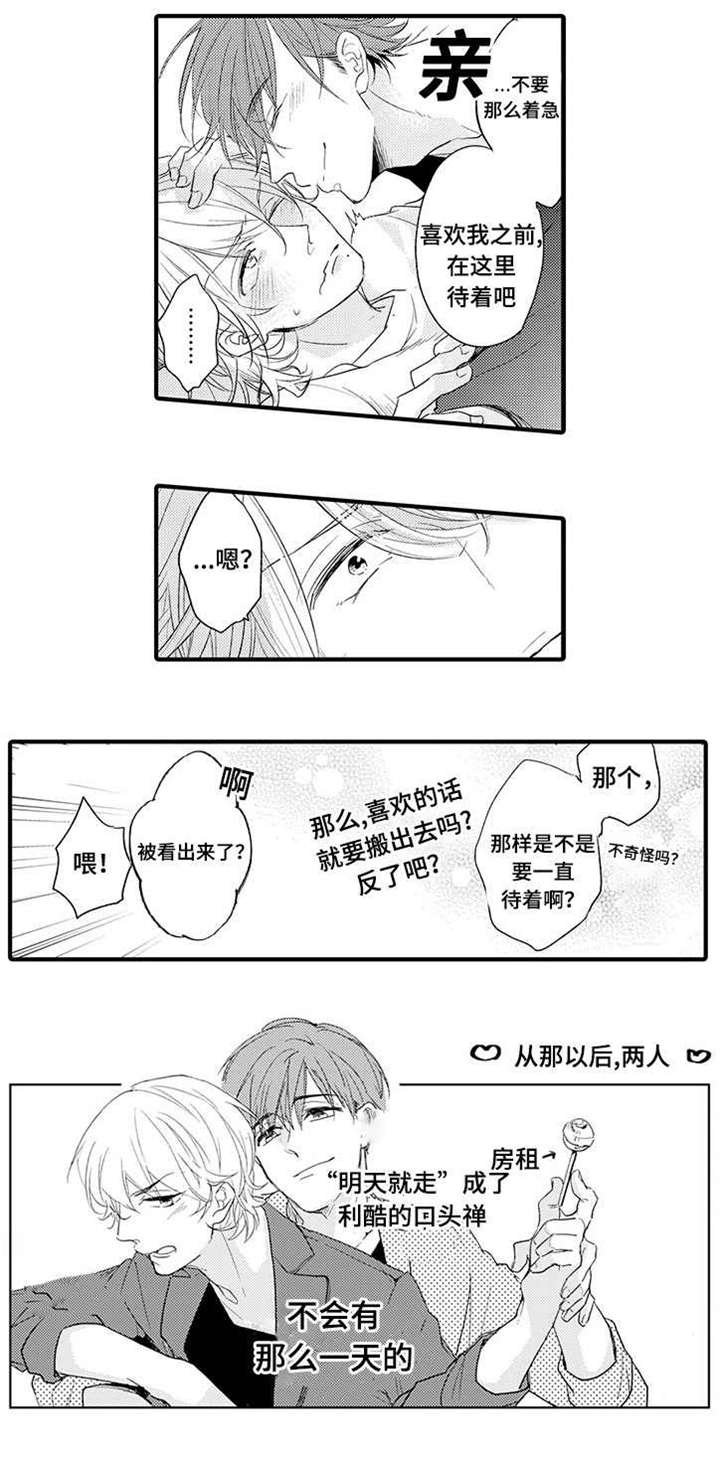 第13章：说谎