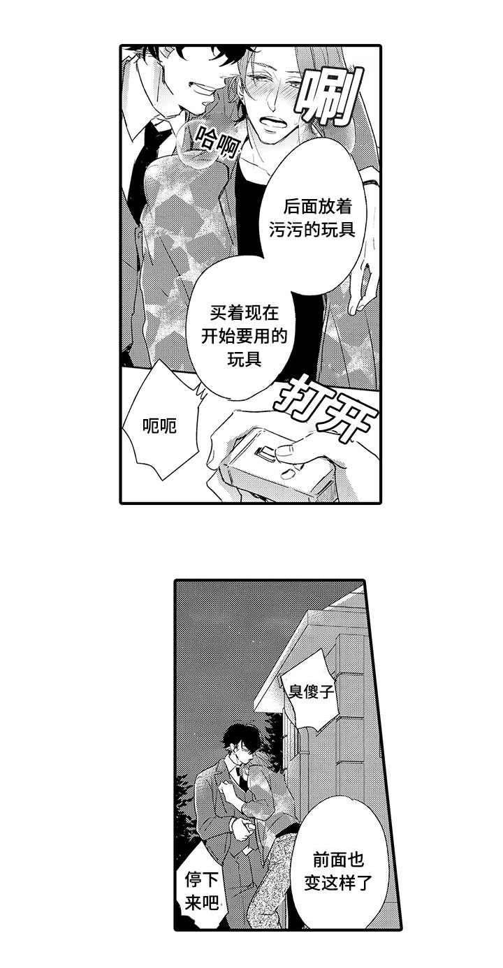第14章：过分的事