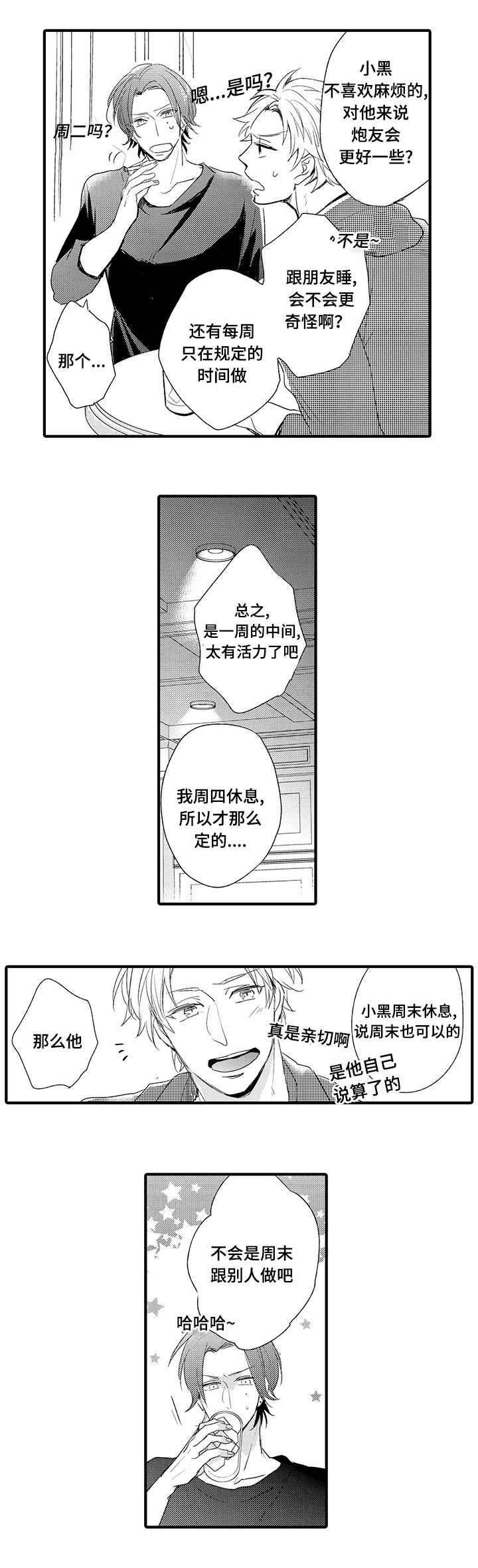 第14章：过分的事