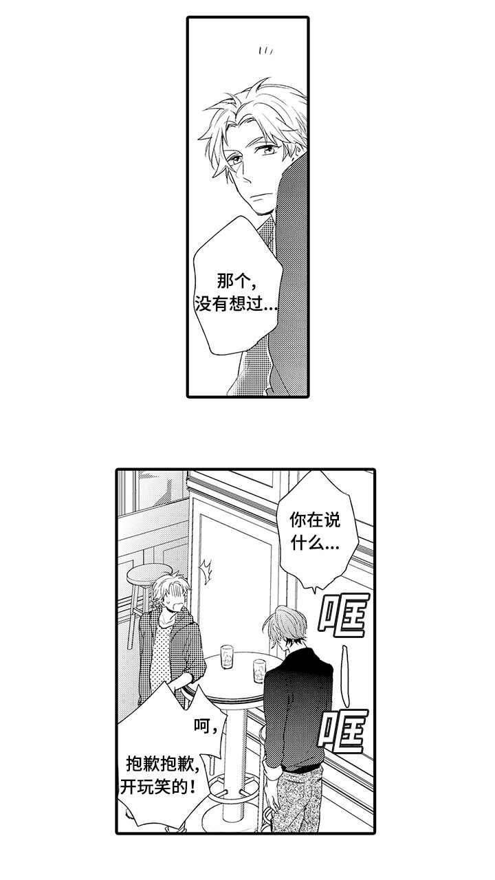 第14章：过分的事