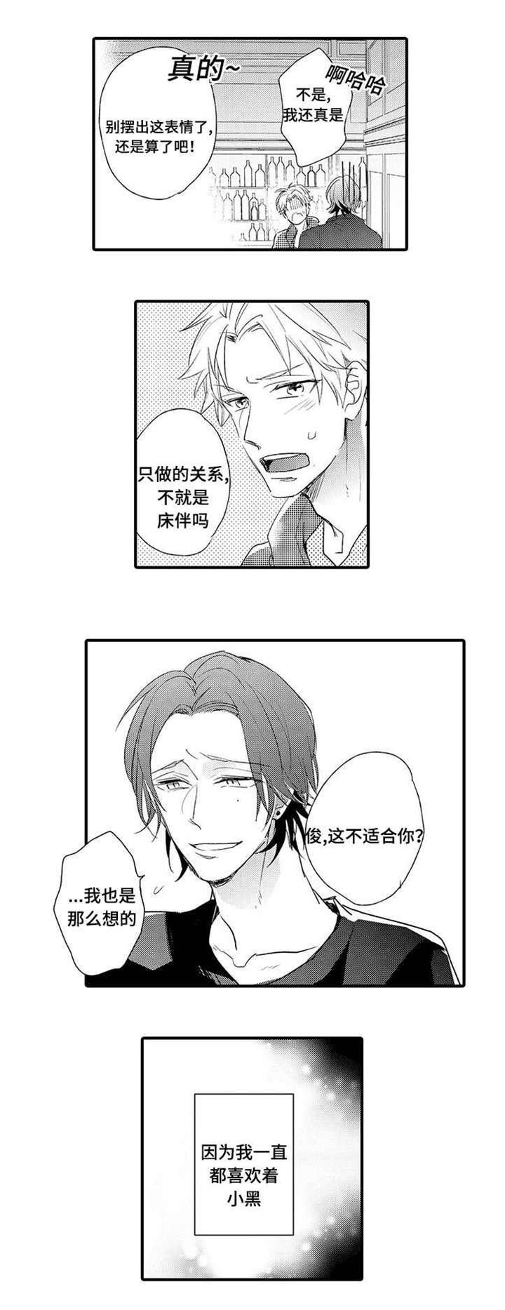 第14章：过分的事