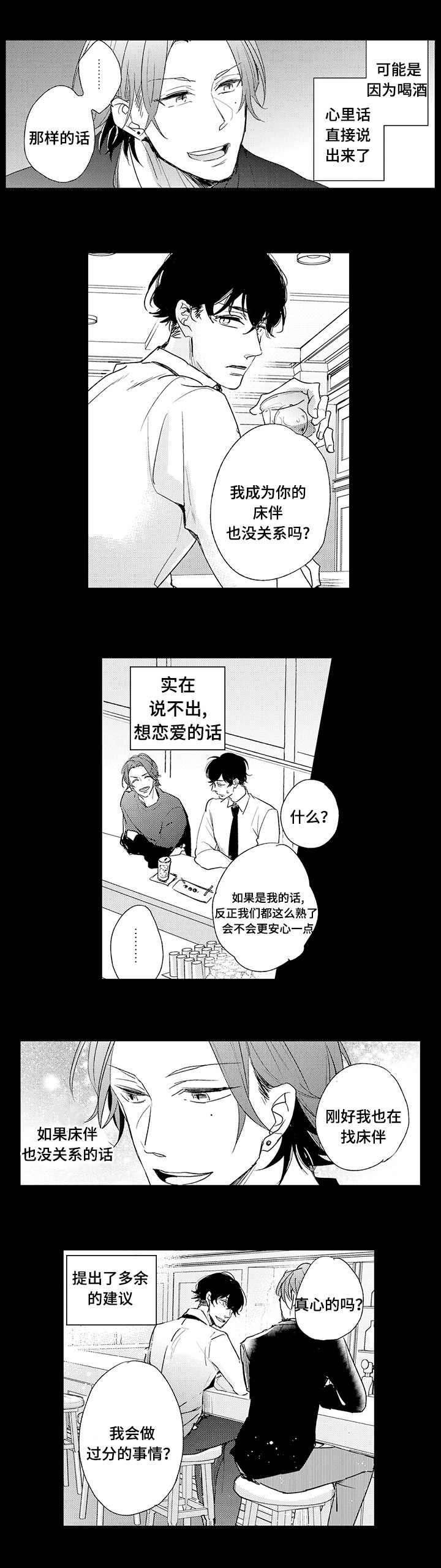 第14章：过分的事