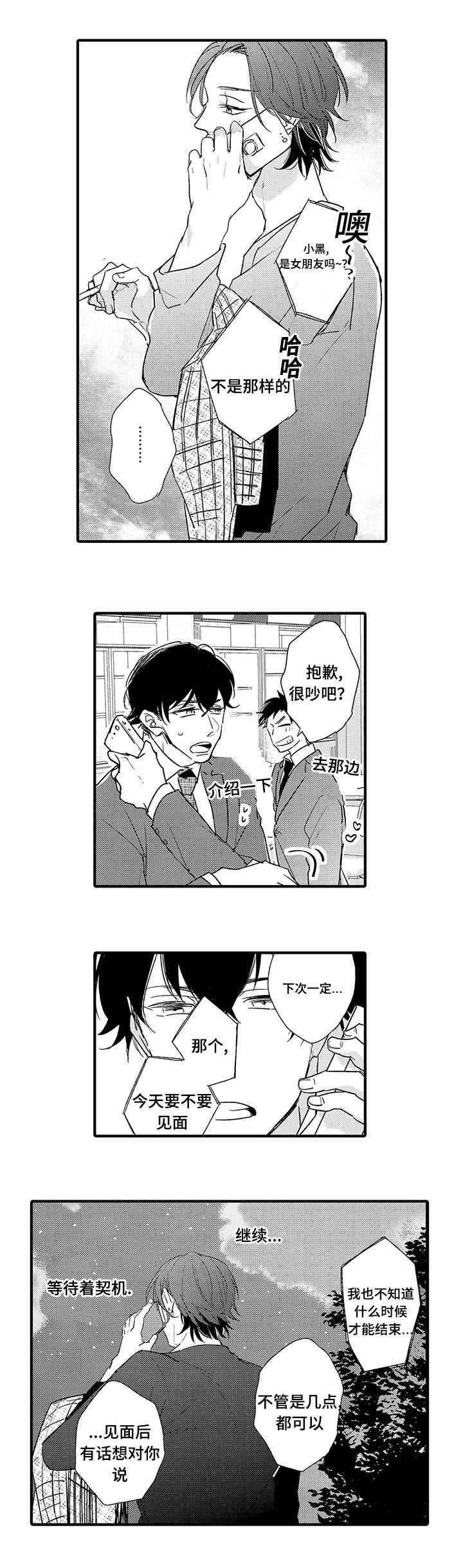 第15章：联系