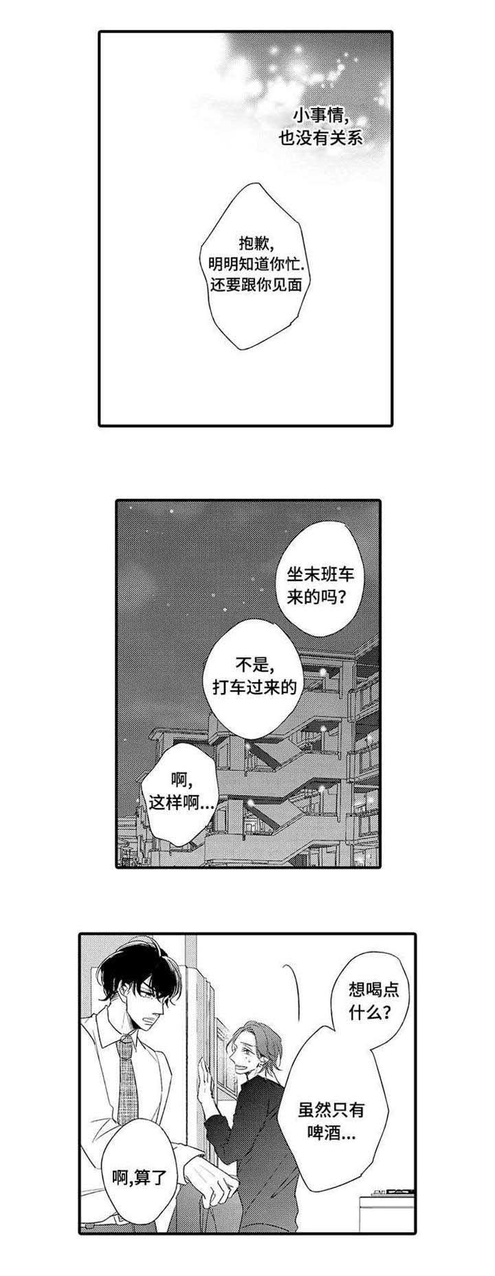 第16章：原因