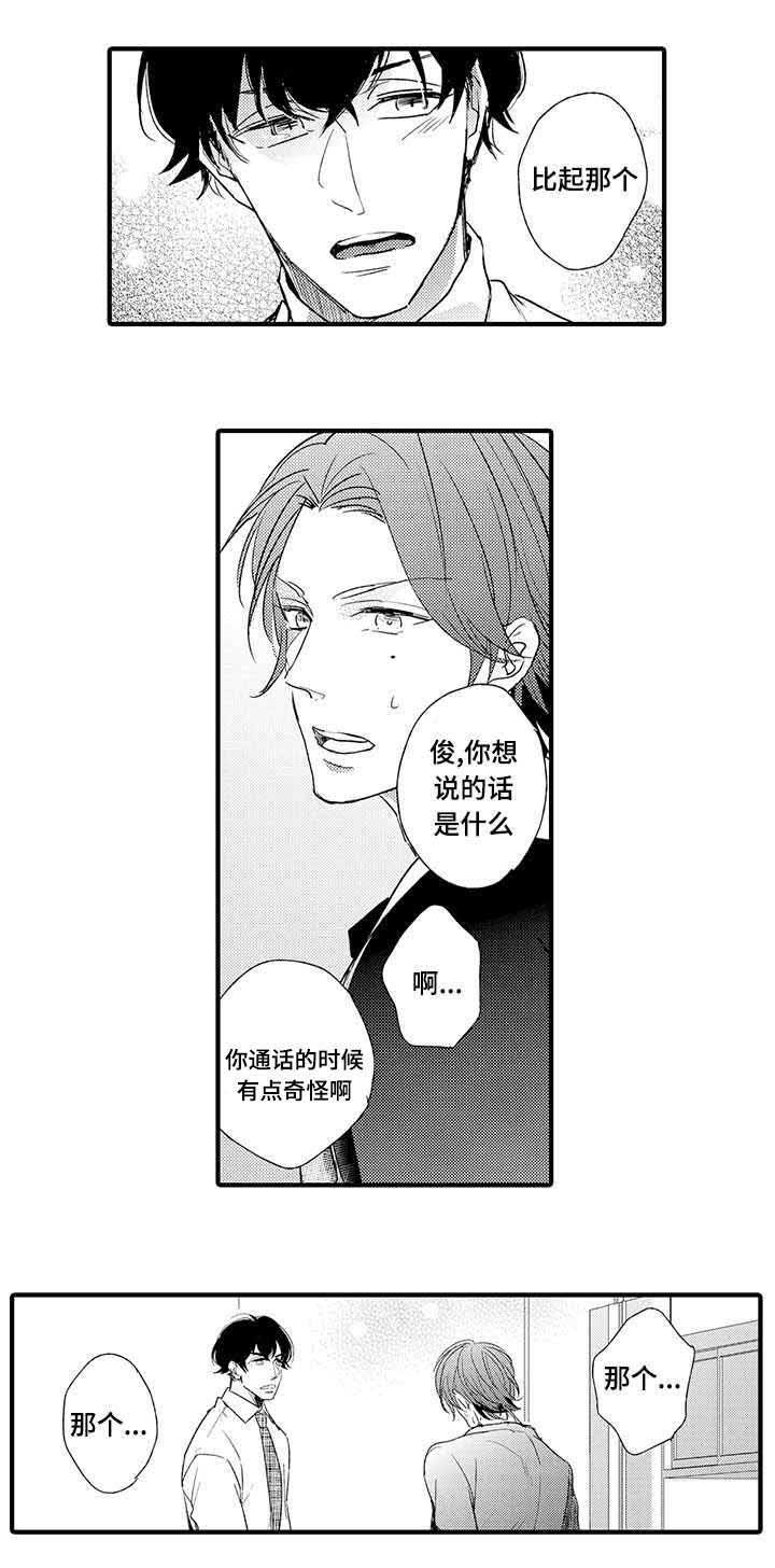 第16章：原因