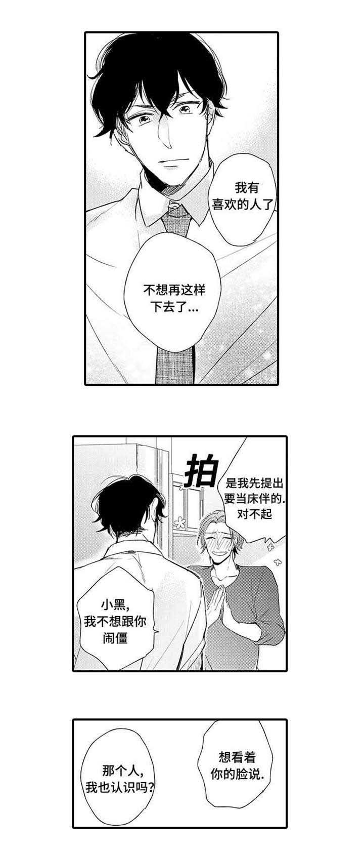 第16章：原因