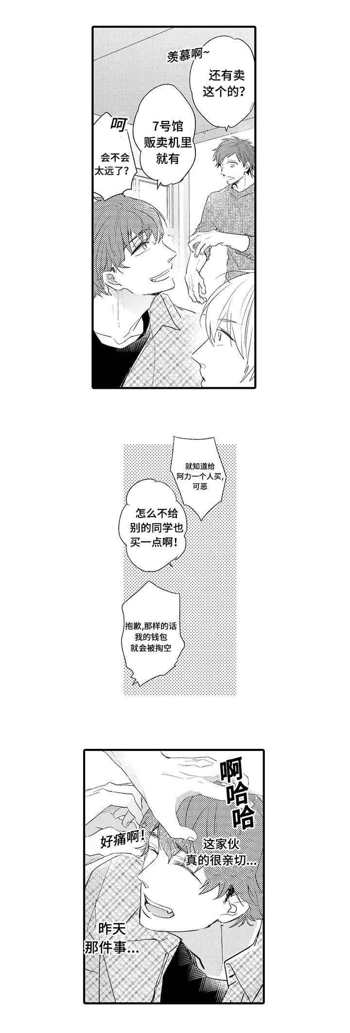 第18章：被甩了
