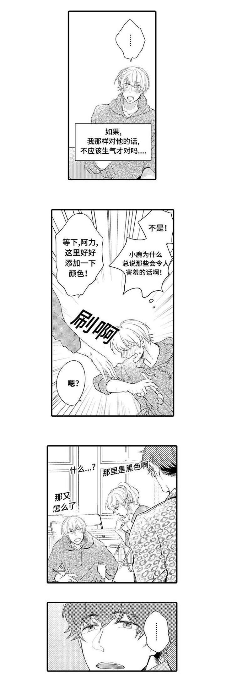 第18章：被甩了