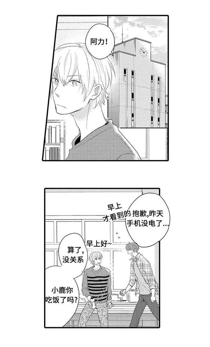 第18章：被甩了