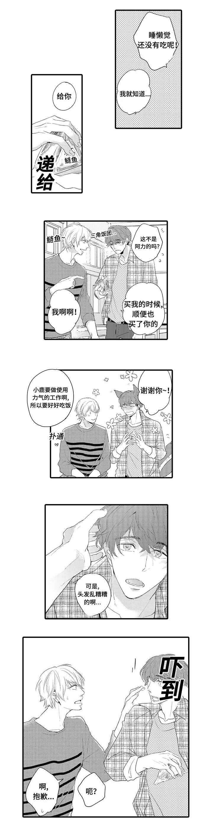 第18章：被甩了