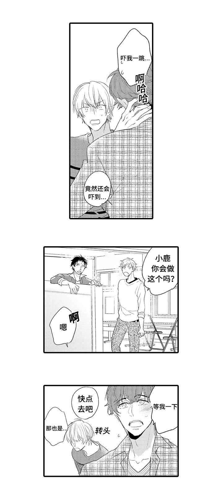 第18章：被甩了
