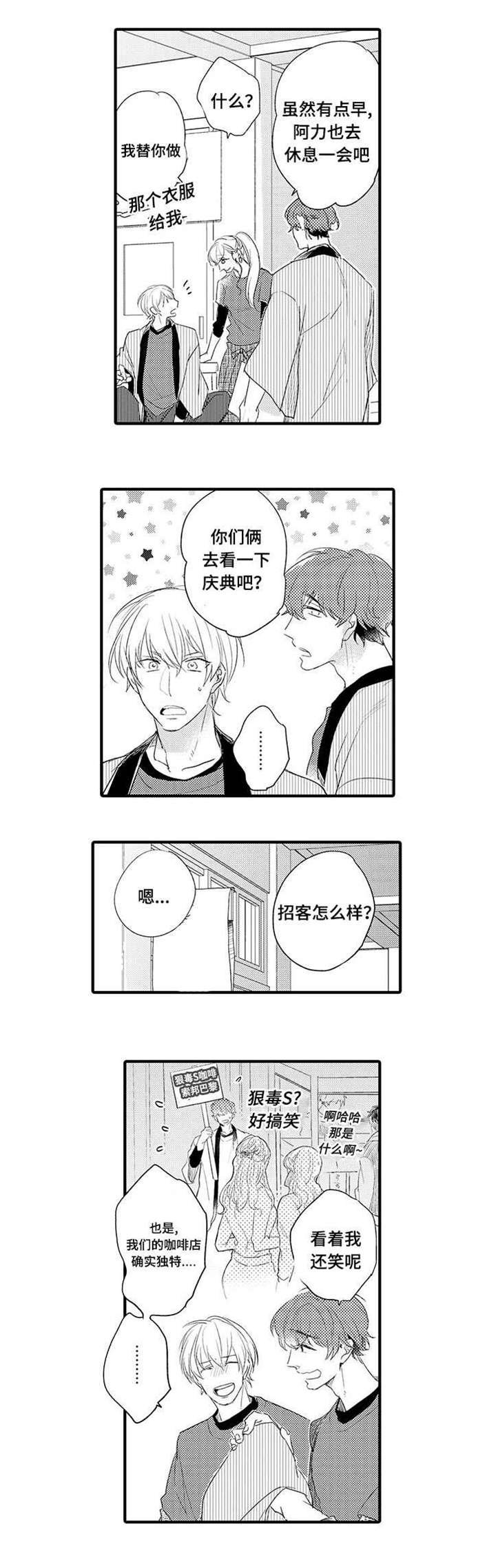 第19章：解开误会