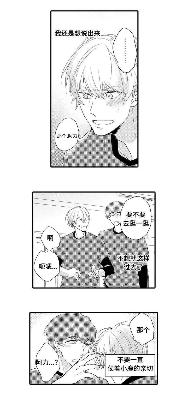 第19章：解开误会