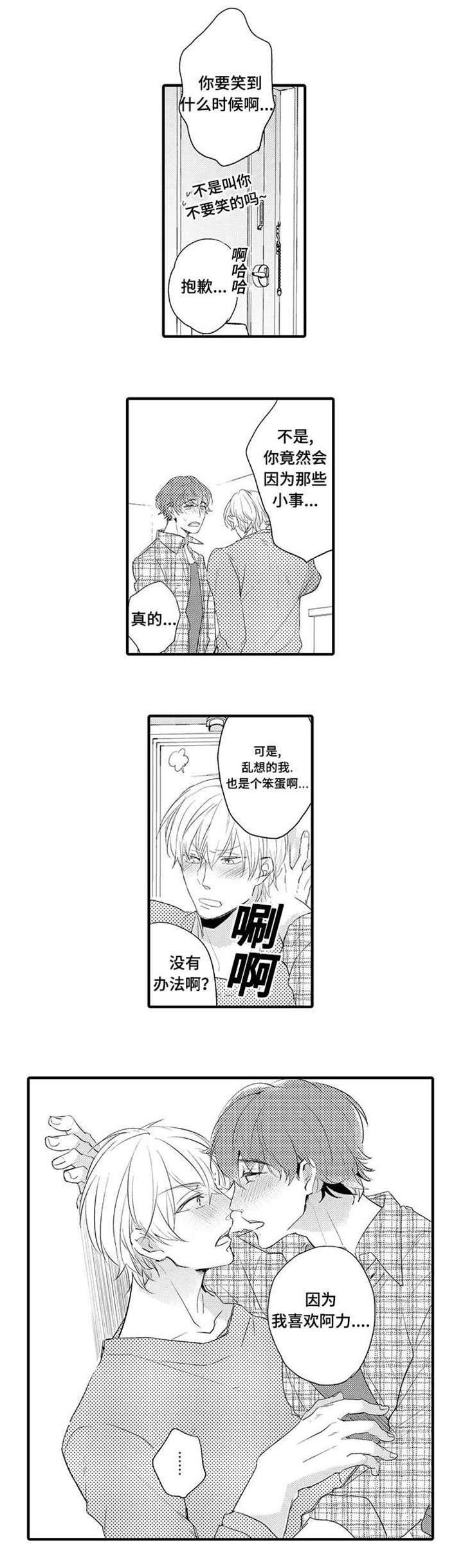 第19章：解开误会