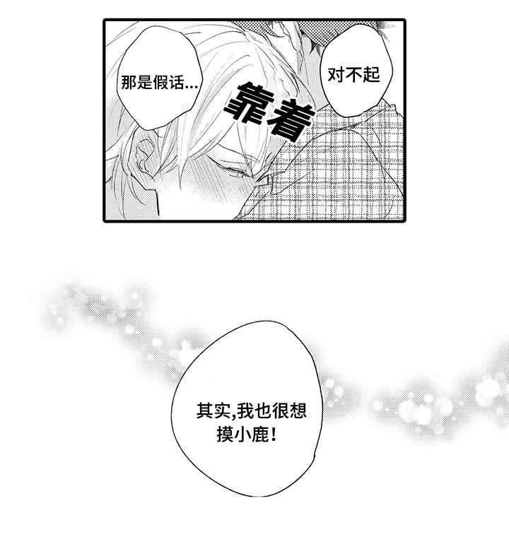 第19章：解开误会