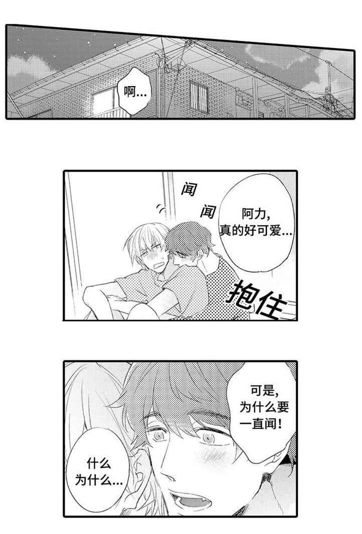 第19章：解开误会