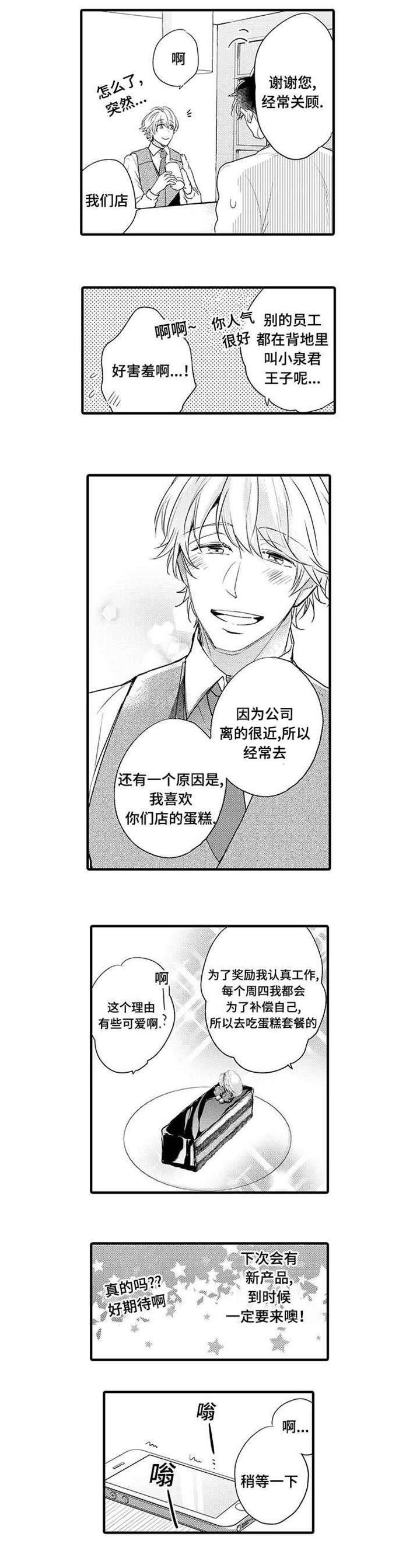 第2章：急事