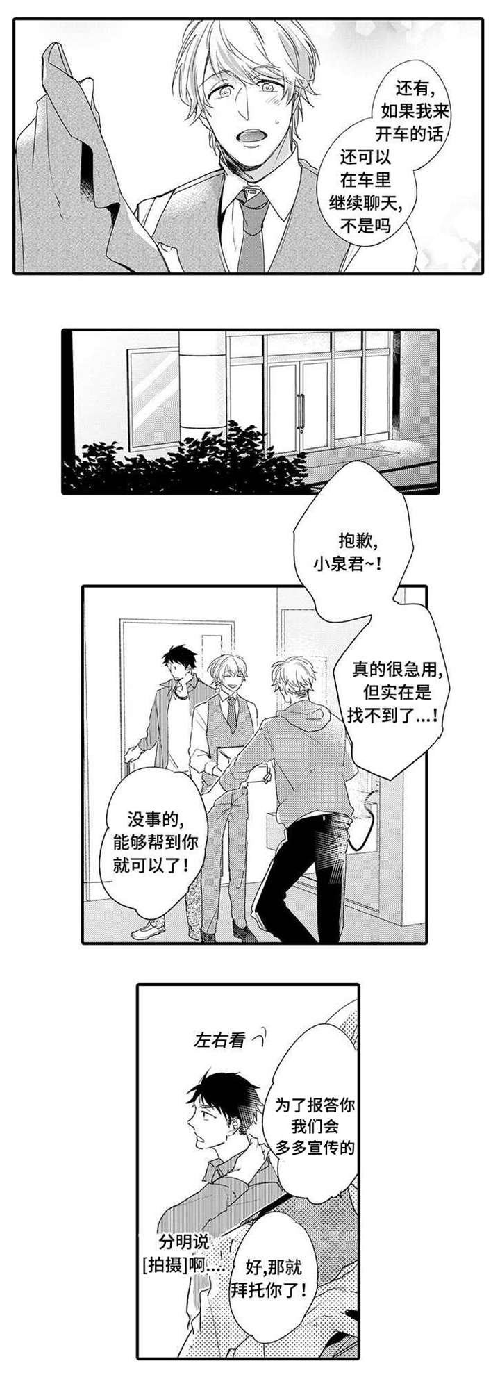 第2章：急事