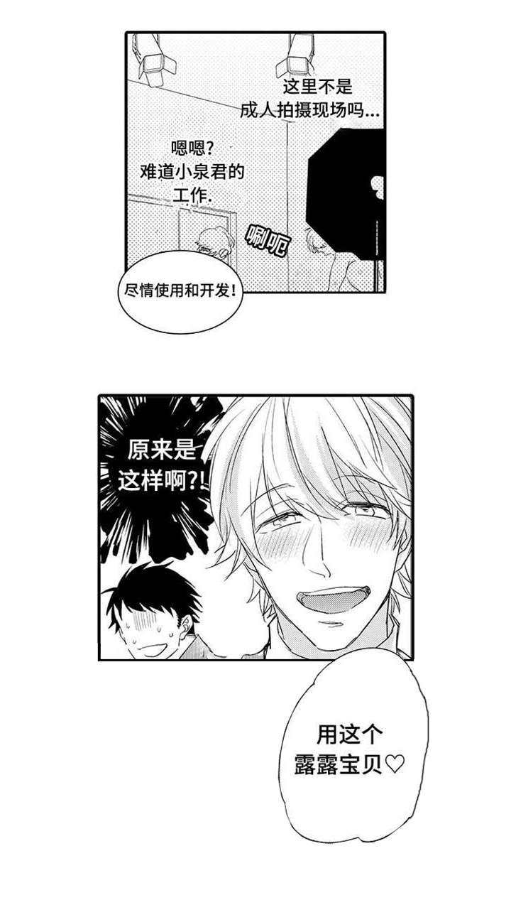 第2章：急事