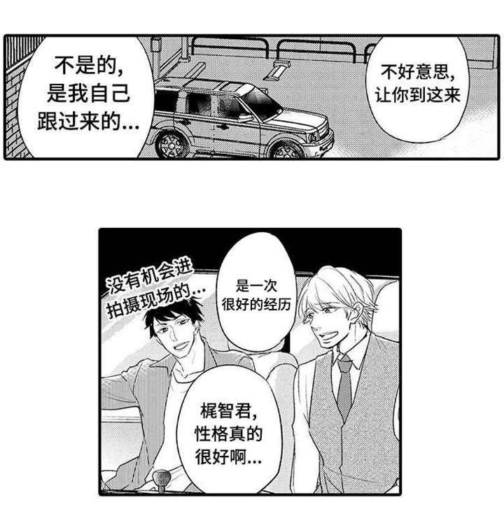 第2章：急事