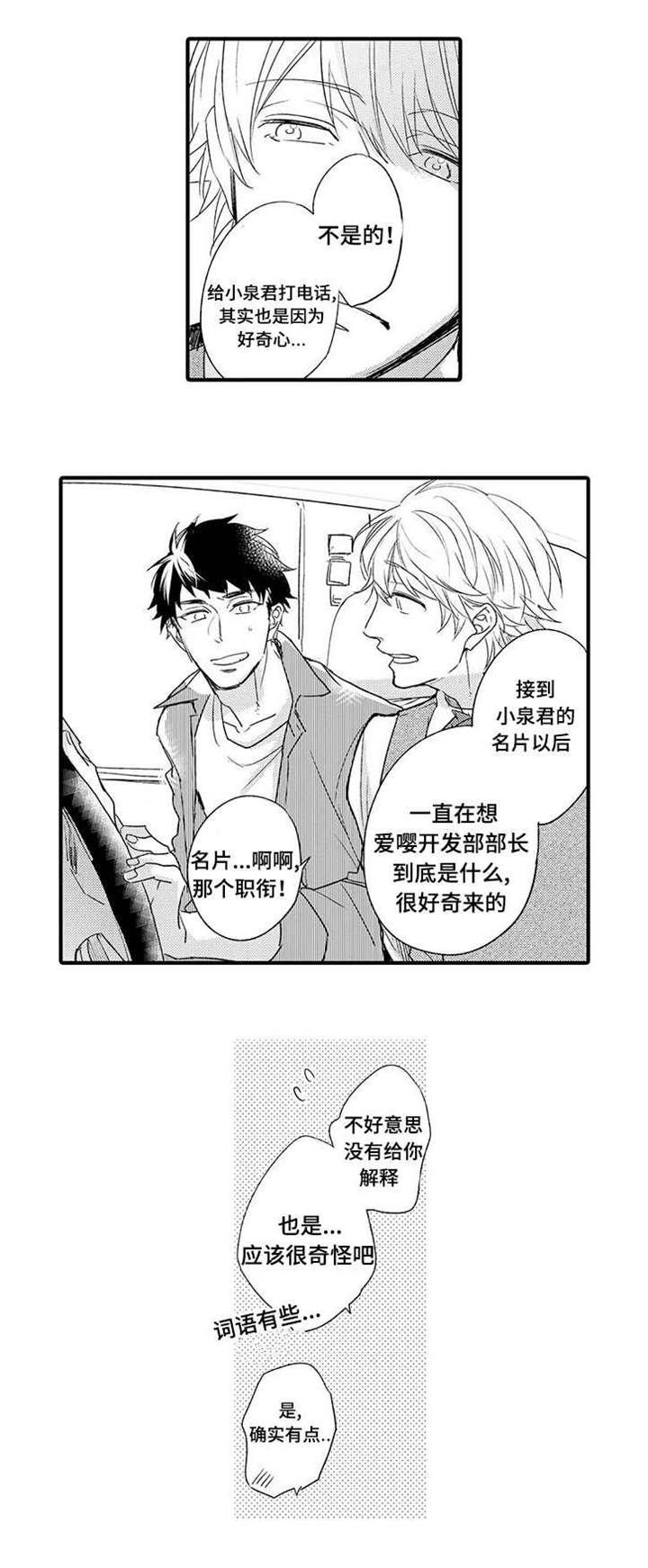 第2章：急事