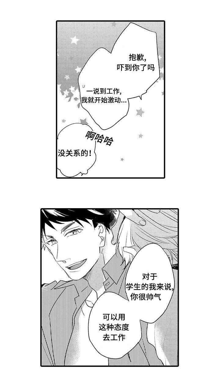 第3章：休息一下