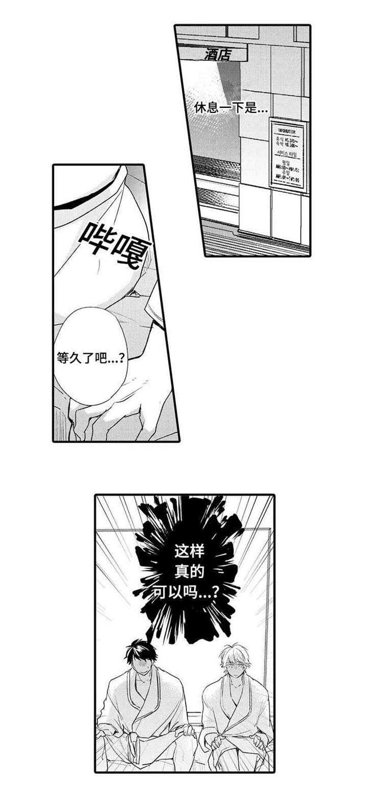 第3章：休息一下