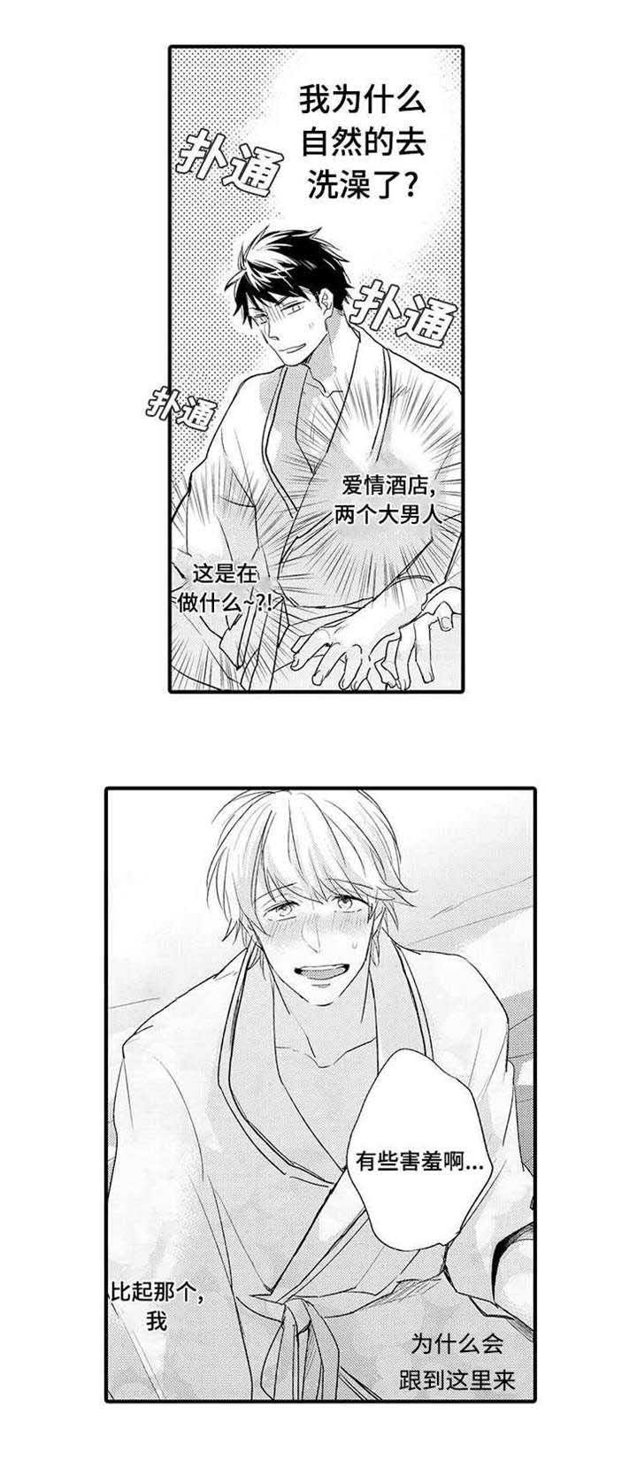 第3章：休息一下