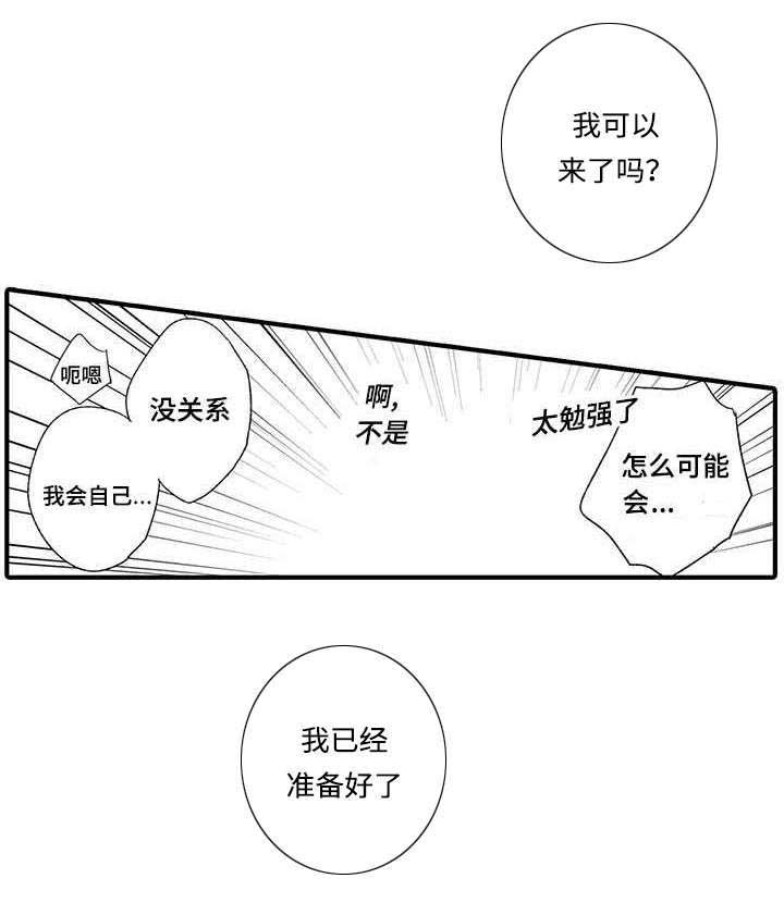 第3章：休息一下
