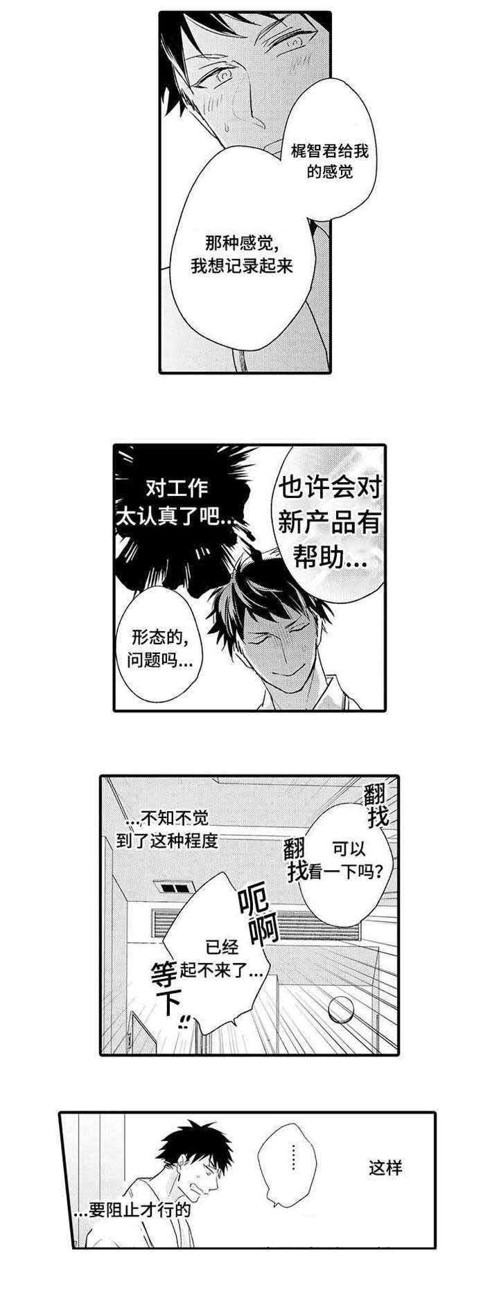 第3章：休息一下