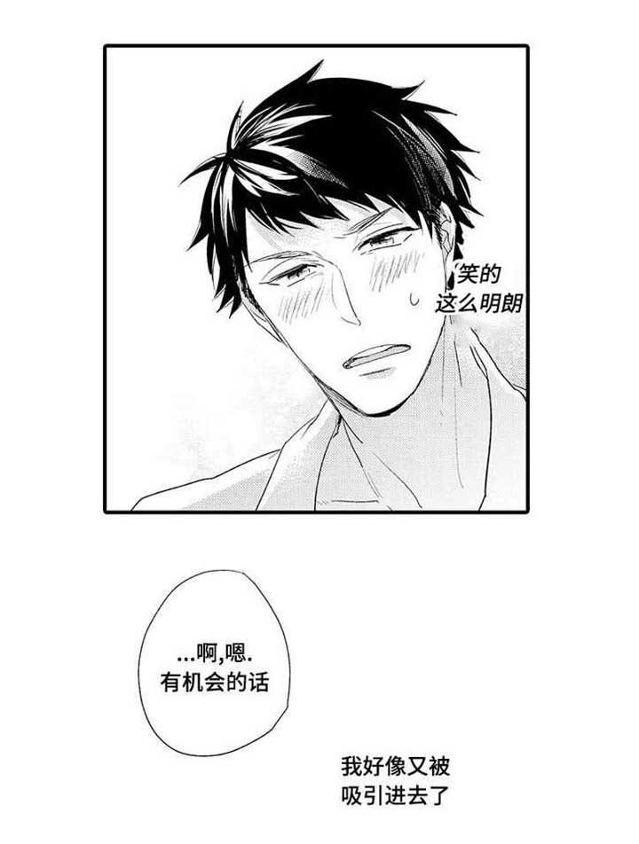 第3章：休息一下