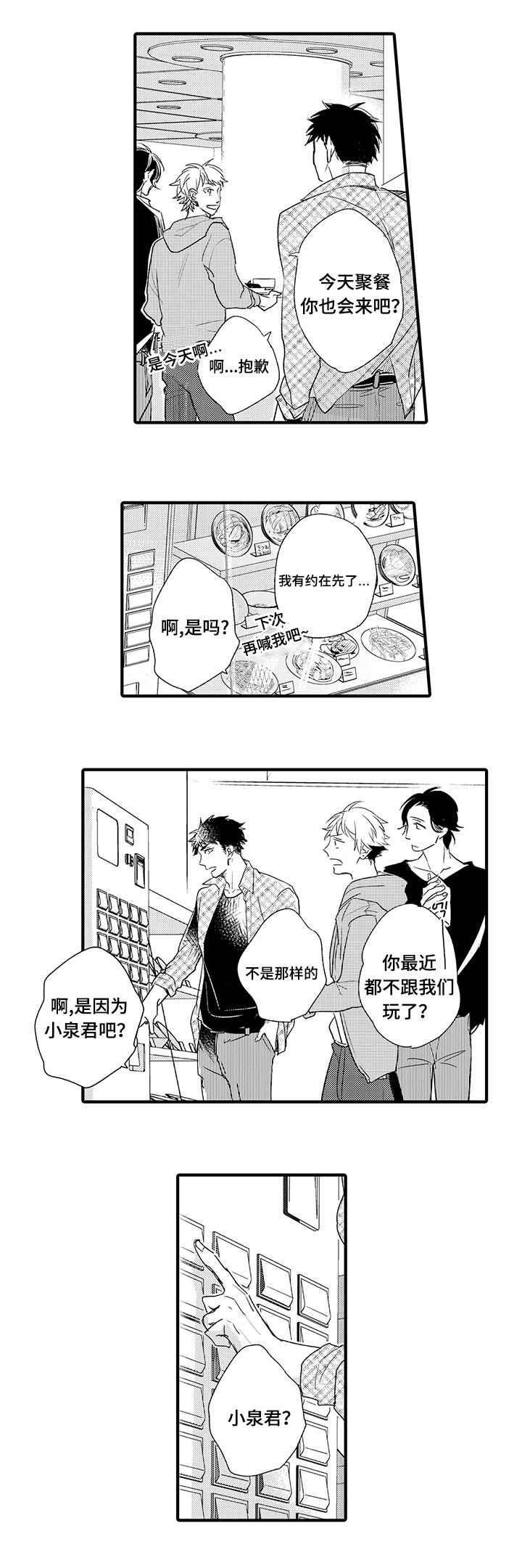 第4章：检验产品